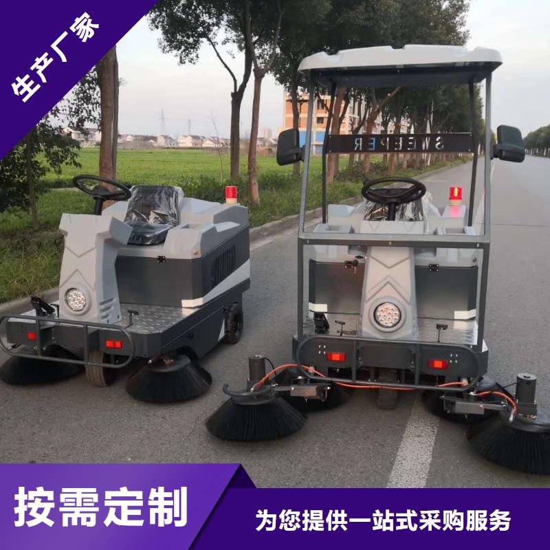 電動掃地車廠家直銷哪家質量好哪有賣質量怎么樣哪家效果好哪家哪家售后好哪家好售后有保章品牌排名哪個牌子好性價比高國產品牌進口品牌維修租賃