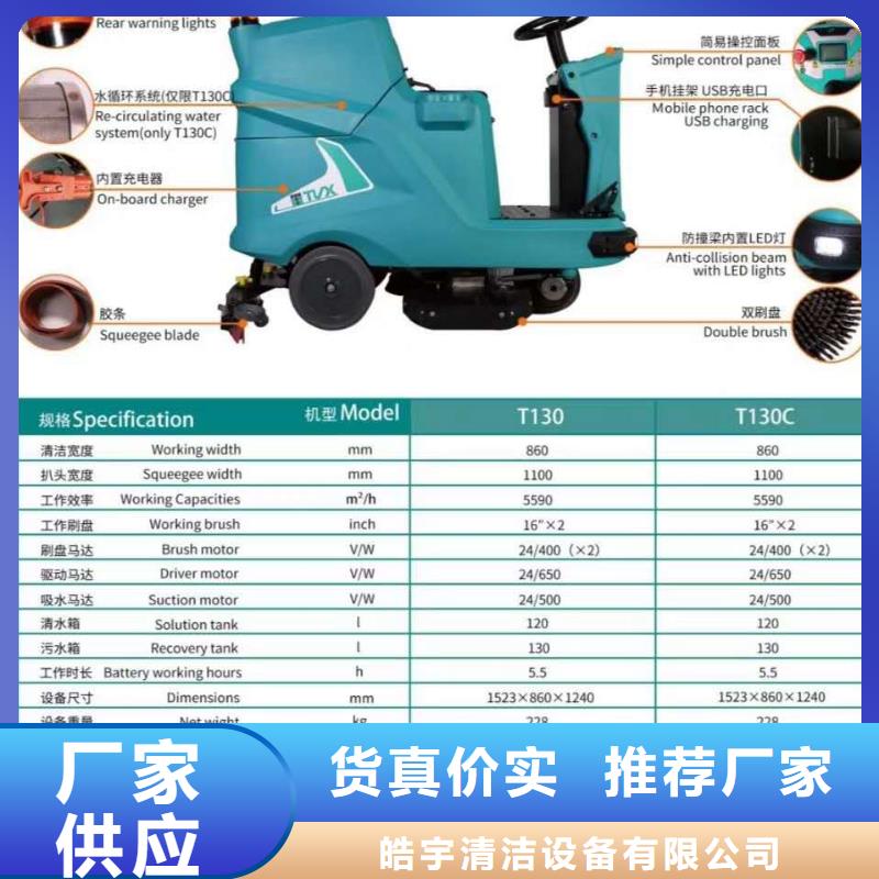 【洗地機】旅游景區掃地機實力大廠家