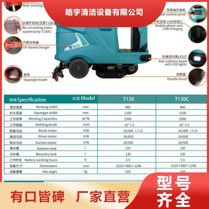 工廠車間洗地機品牌排名