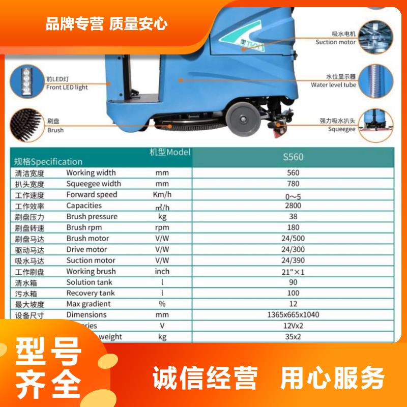 駕駛式洗地車洗地機(jī)質(zhì)量好