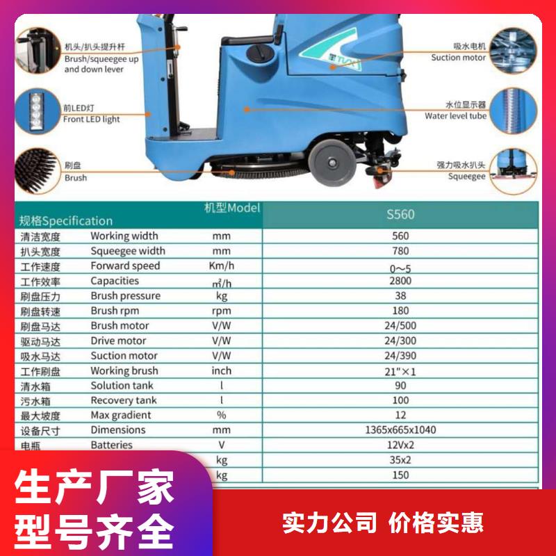 工厂全自动洗地车哪里有卖