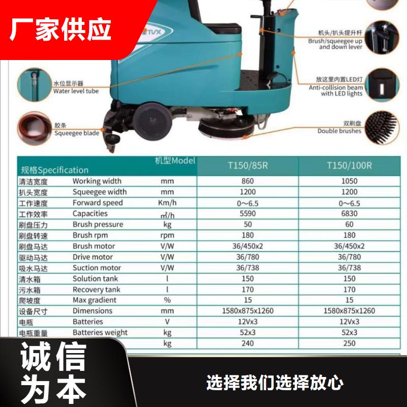 駕駛式洗地機哪有賣
