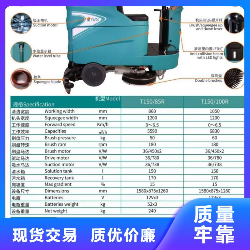 電動洗地機哪家質量好