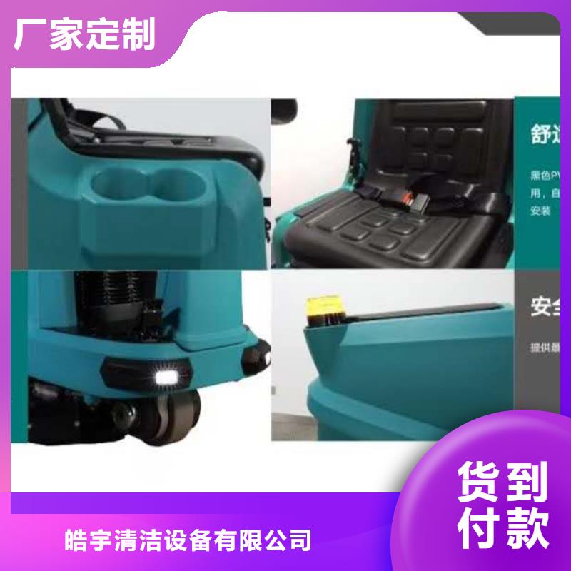 【洗地機】倉庫電動洗地機匠心品質(zhì)