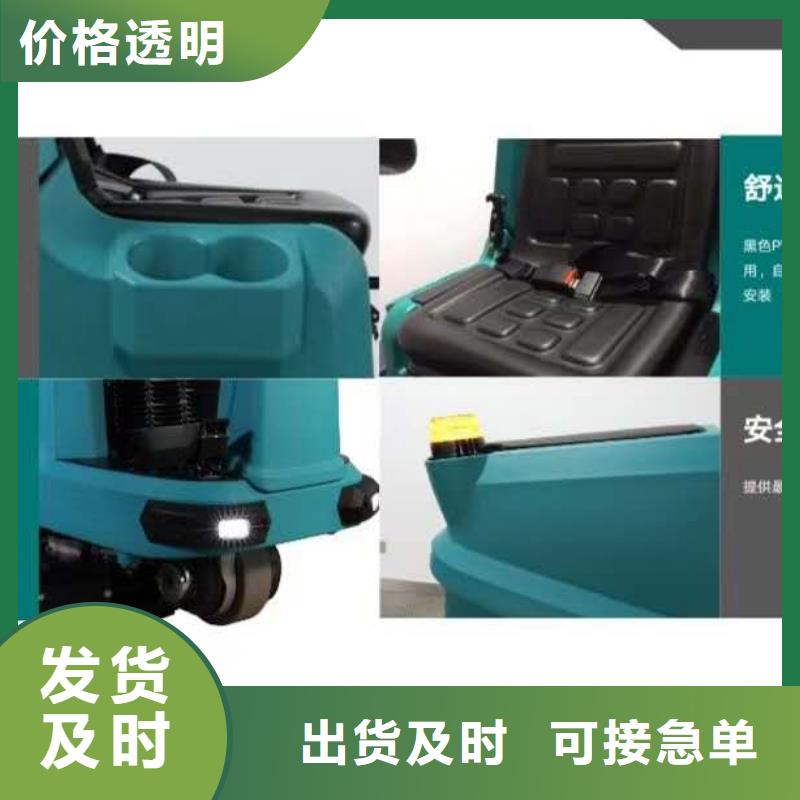 倉庫車間洗地機(jī)廠家直銷