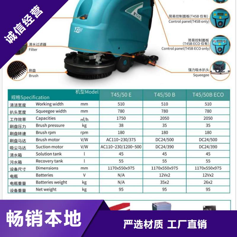車庫停車場洗地機售后有保章
