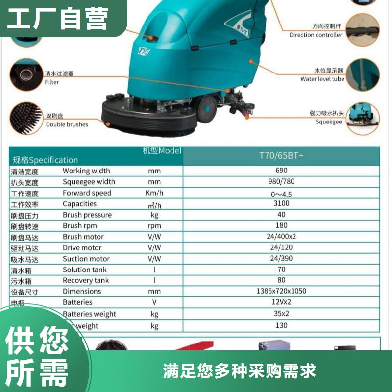 洗地機-旅游景區掃地機重信譽廠家