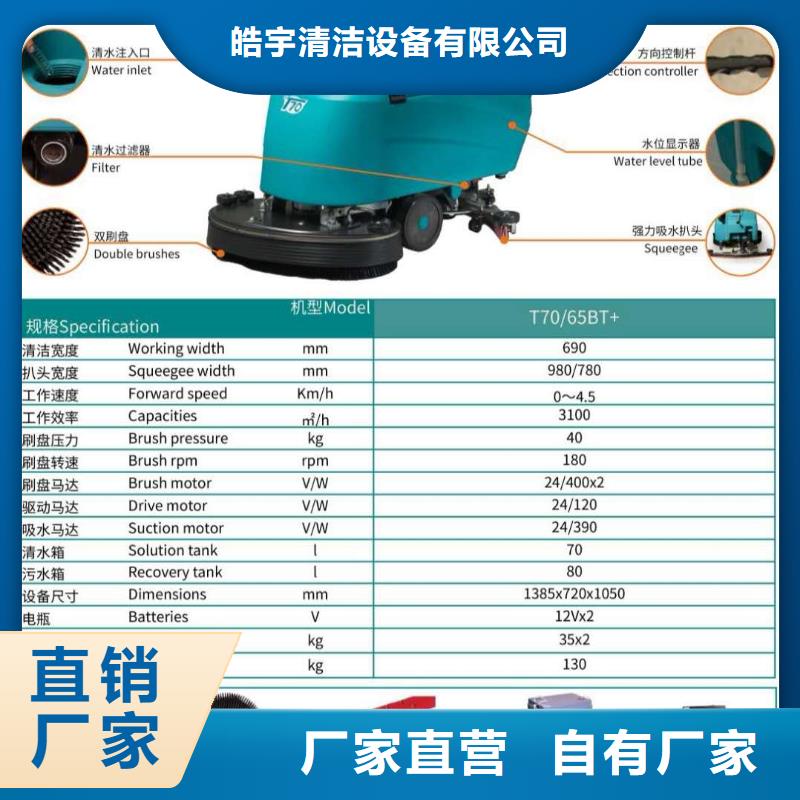 洗地機(jī)工廠車間洗地機(jī)使用方法