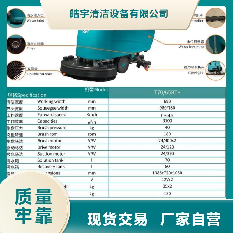 仓库电动洗地机视频-陕西省宝鸡市皓宇仓库电动洗地机可服务区域陇县|凤翔|商洛|汉中|延安|铜川等