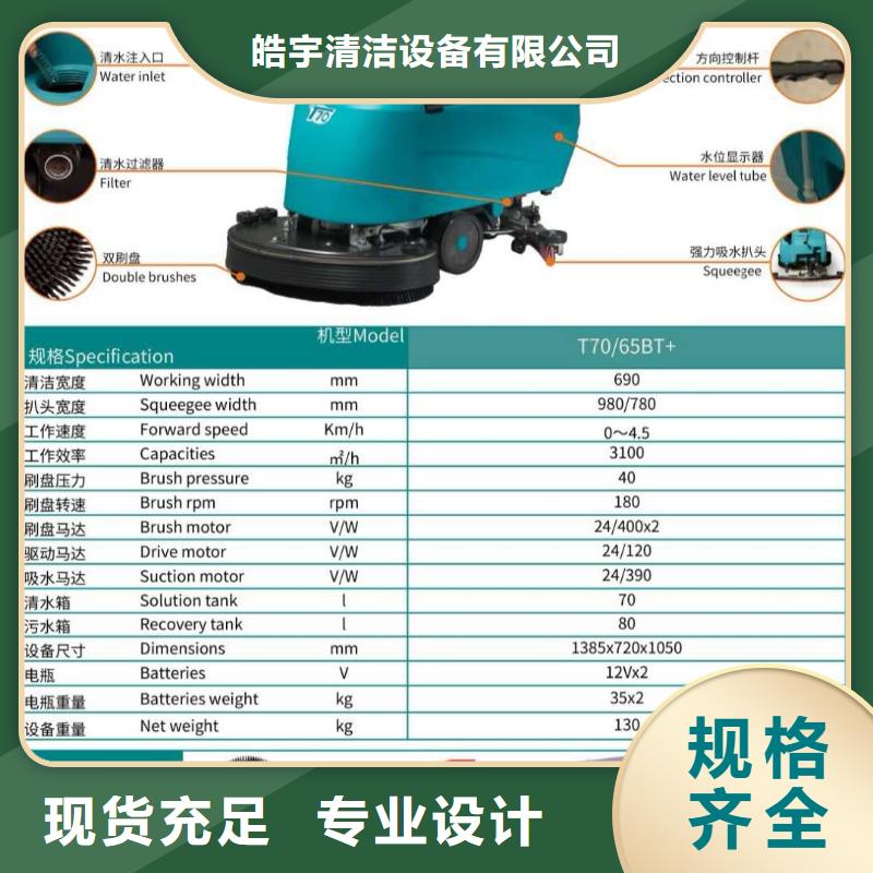車間倉庫洗地機維修