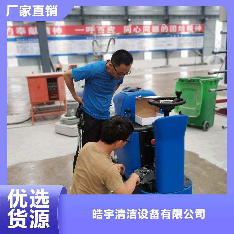 駕駛式洗地車洗地機售后服務有保障