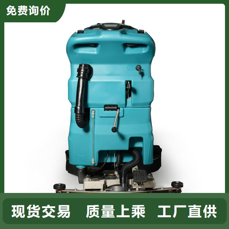 駕駛式洗地車洗地機(jī)質(zhì)量好