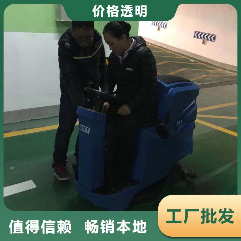洗地機駕駛式掃地機專業供貨品質管控