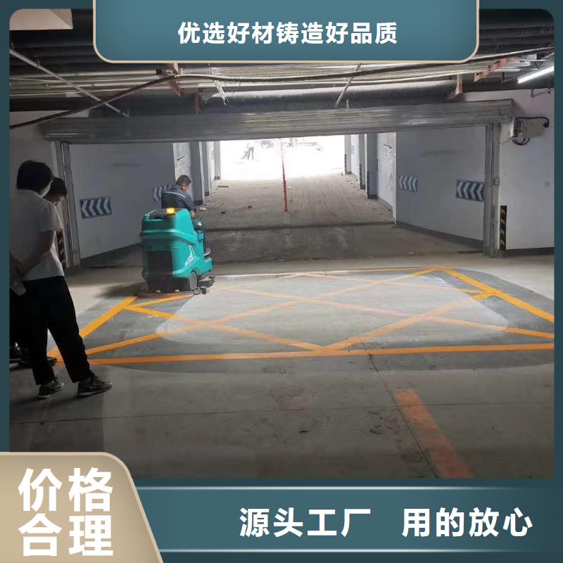 環氧地坪洗地機售后維修