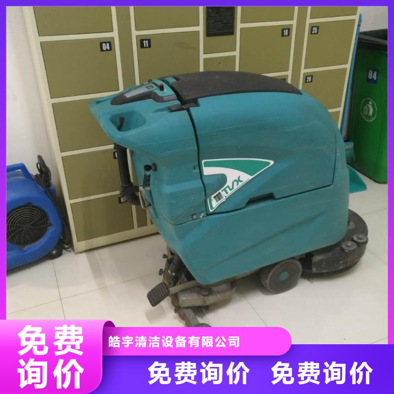 洗地機駕駛式掃地機專業供貨品質管控
