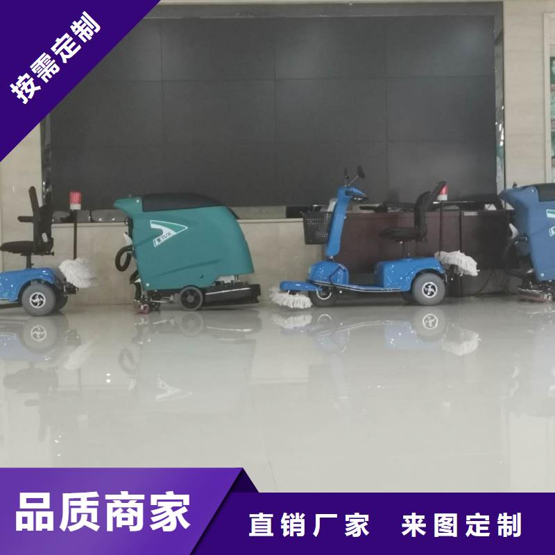 駕駛式洗地車洗地機售后服務有保障