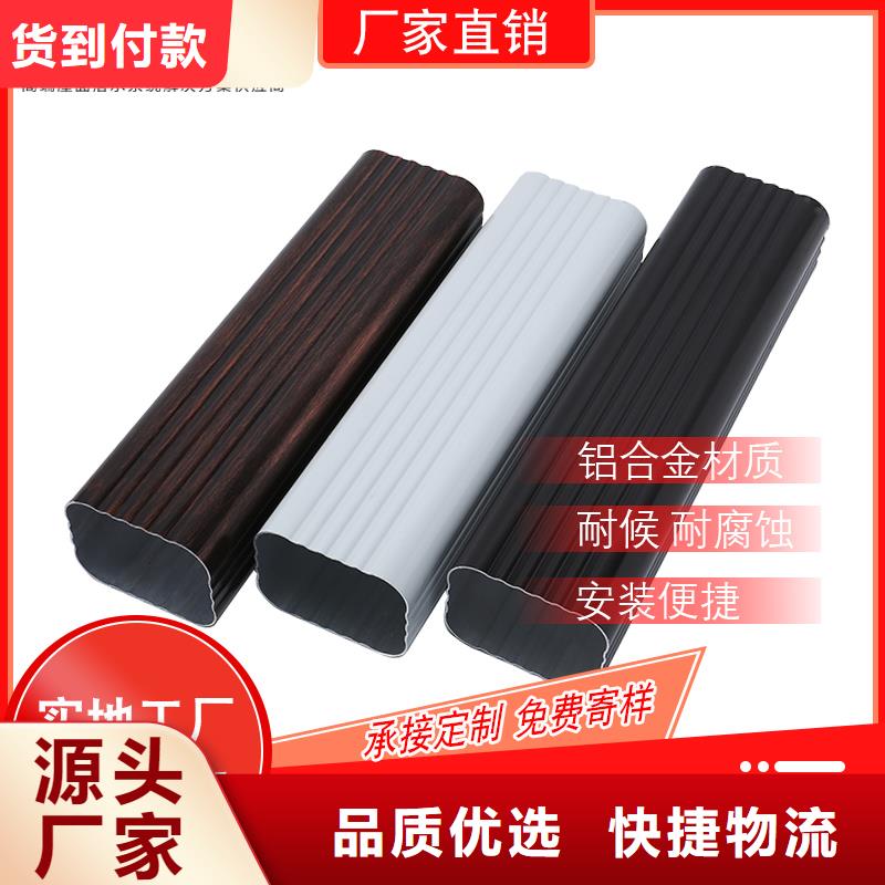 彩鋁落水管生產廠家