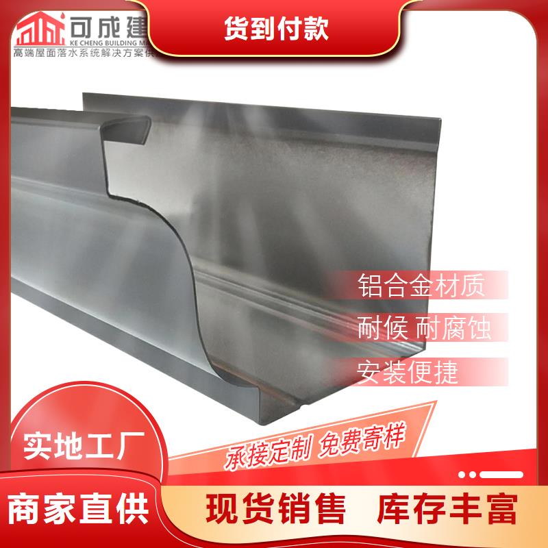 管【鋁合金天溝價格】嚴格把控每一處細節