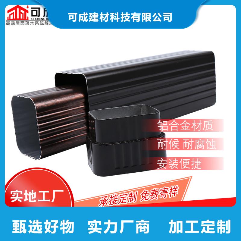 鋁合金落水管解決方案