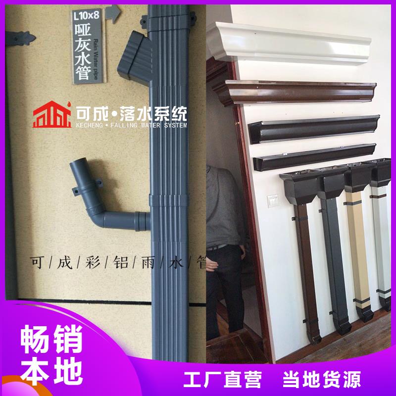 方形彩鋁落水管靠譜廠家