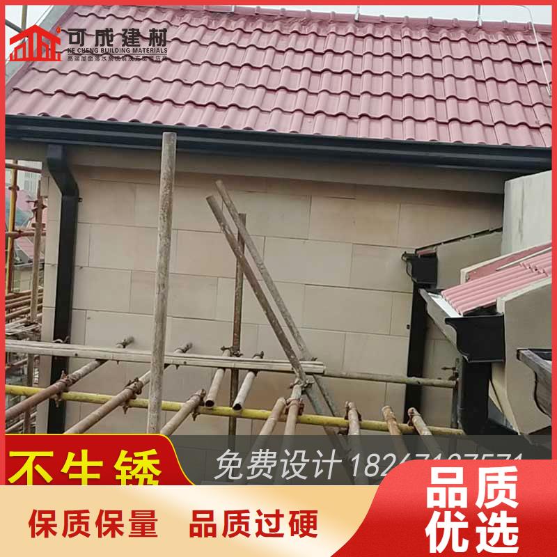 彩鋁檐槽