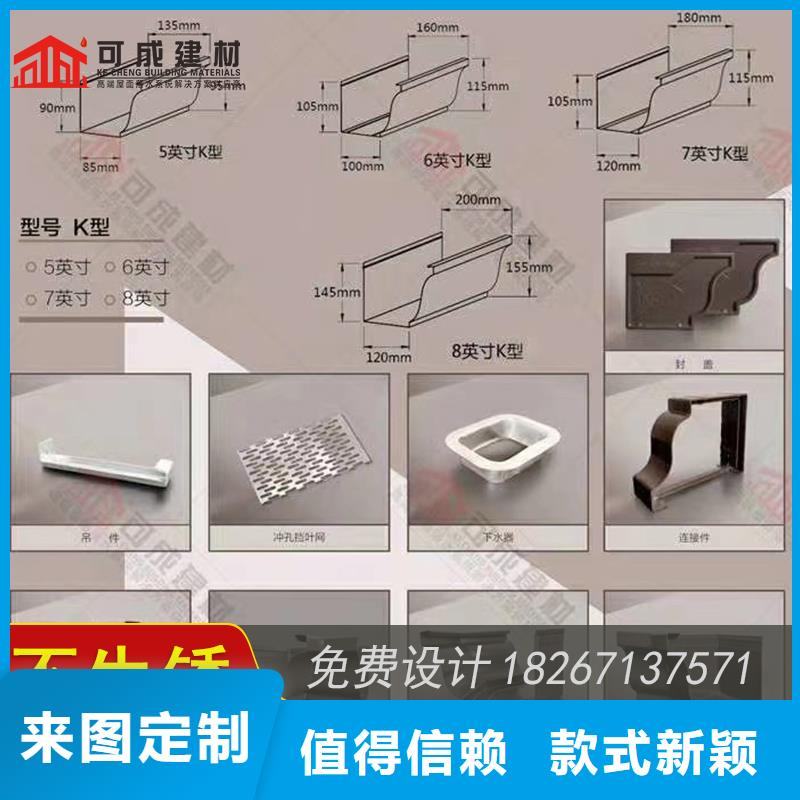 鋁合金落水槽市場價
