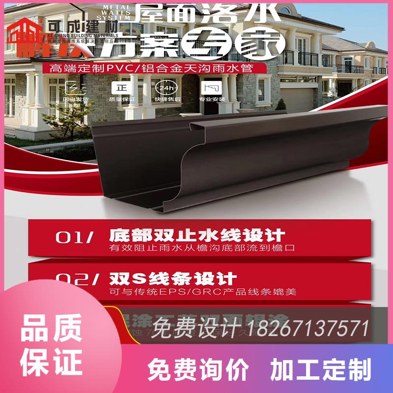 成品天沟视频-成品天沟-甘肃省庆阳市该地服务商-宁县|庆城|嘉峪关|天水|临夏|酒泉|陇南|兰州