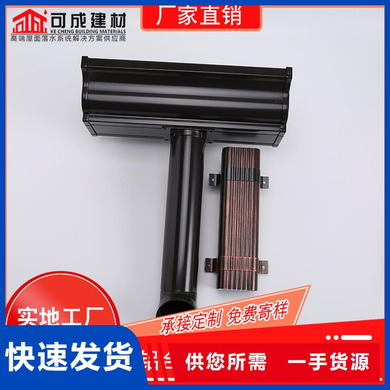 彩鋁雨水槽-批發價格-優質貨源