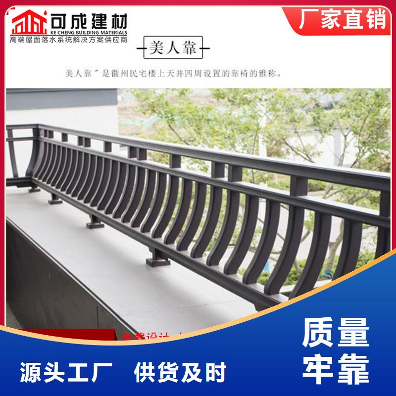 古建筑鋁代木鋁合金西施椅