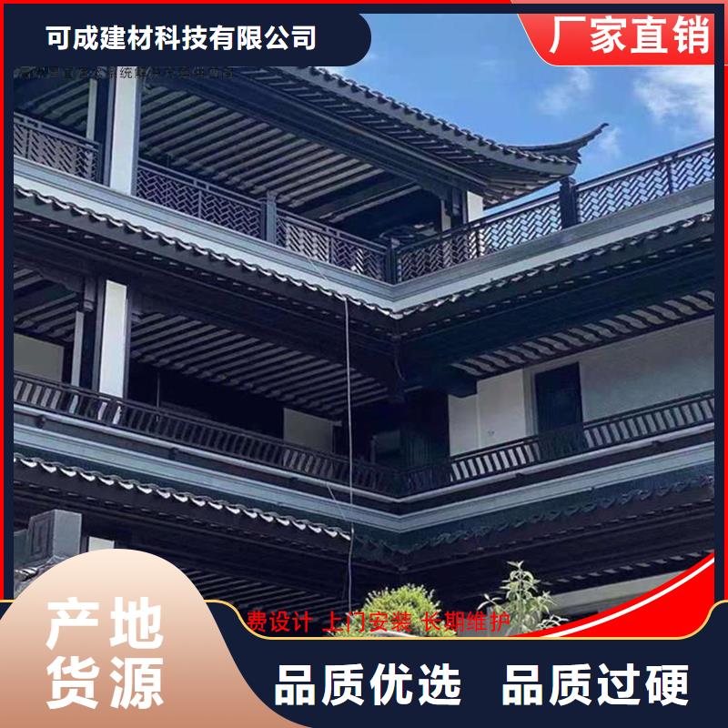 古建鋁替木中式飛來椅定制