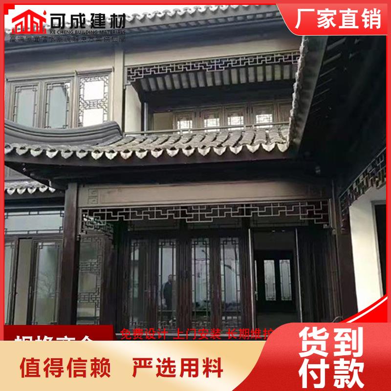 中式鋁合金別墅終身質(zhì)保