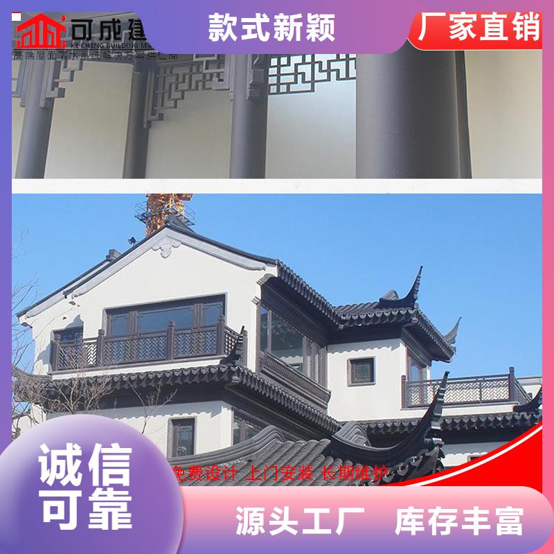 古建鋁替木鋁合金荷包椽定制