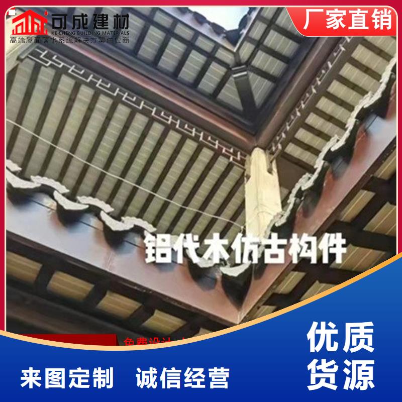 铝代木成品天沟厂家直营