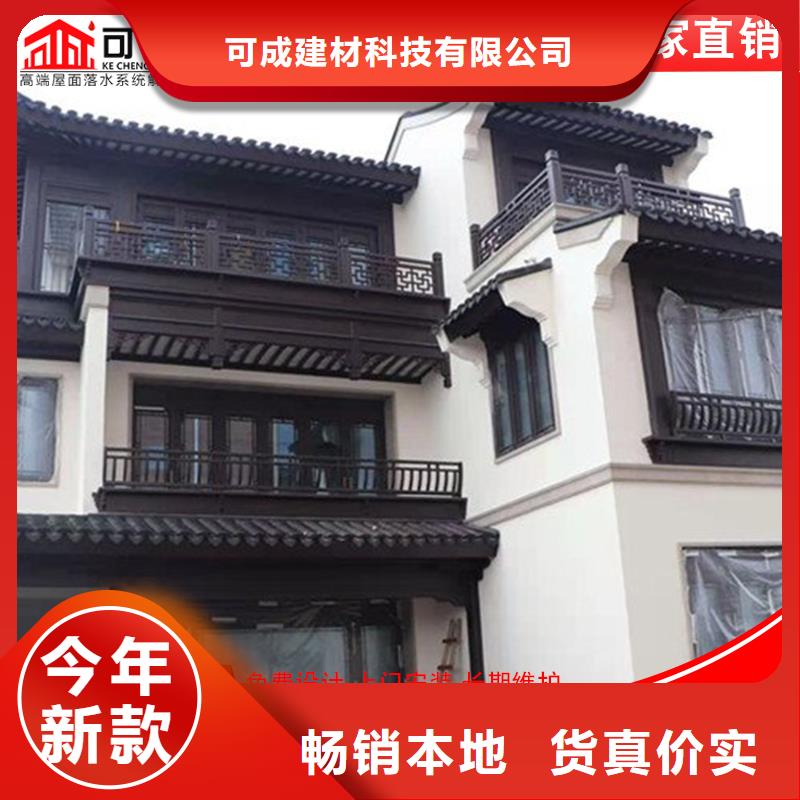 中式鋁合金別墅終身質(zhì)保