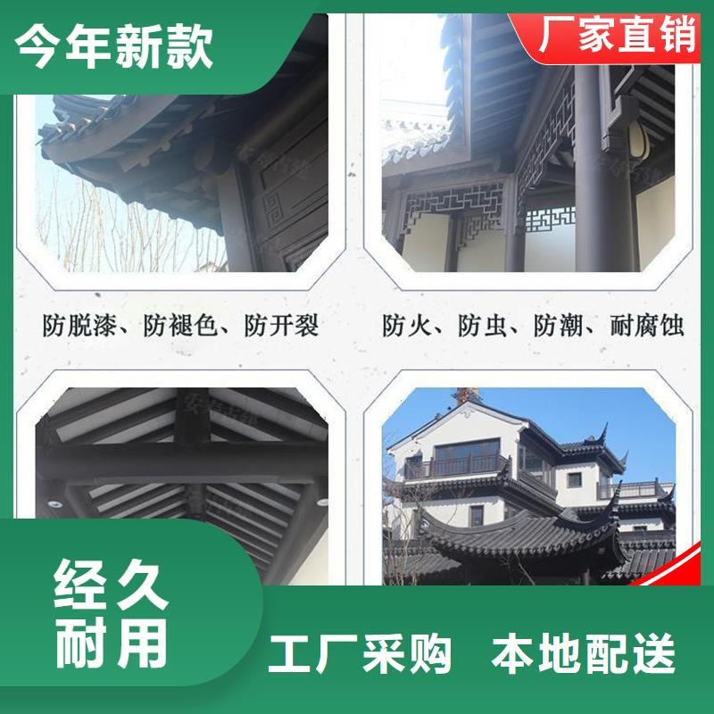 新中式鋁合金構件質保一年