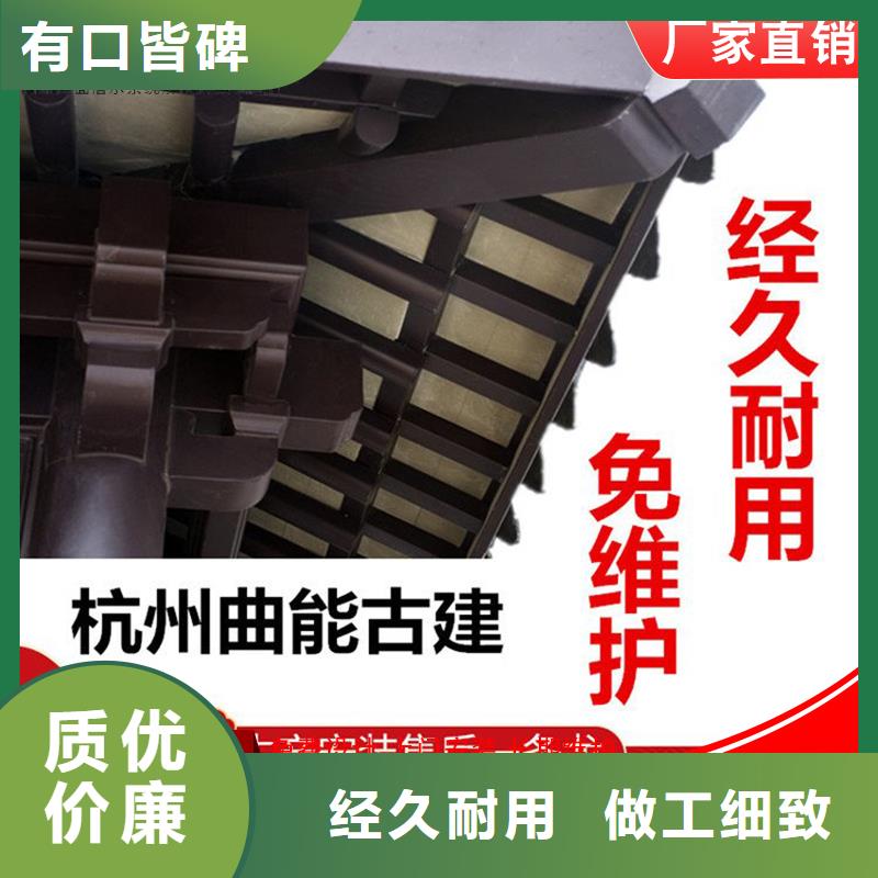 古建鋁替木鋁合金中式翹角安裝