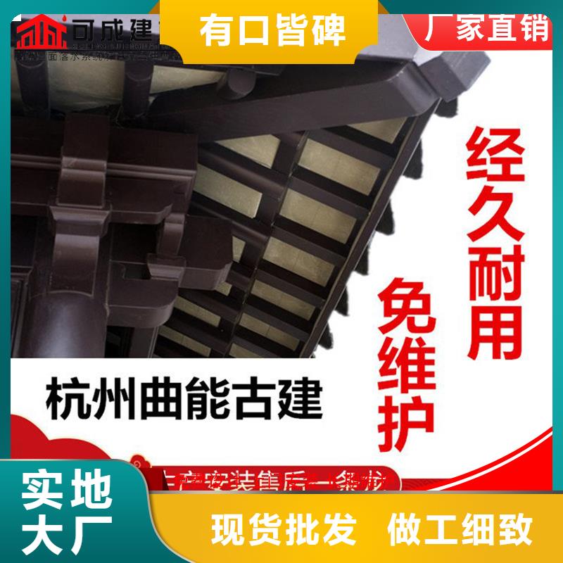 海南儋州市古建鋁代木鋁合金美人靠廠家批發