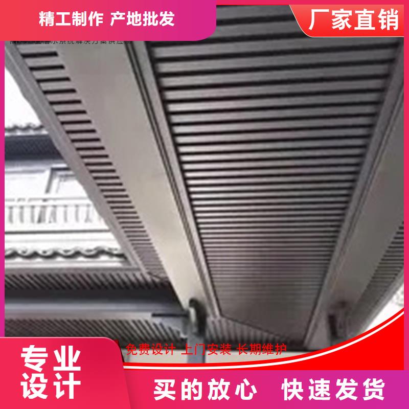 铝代木【成品天沟】厂家订制批发