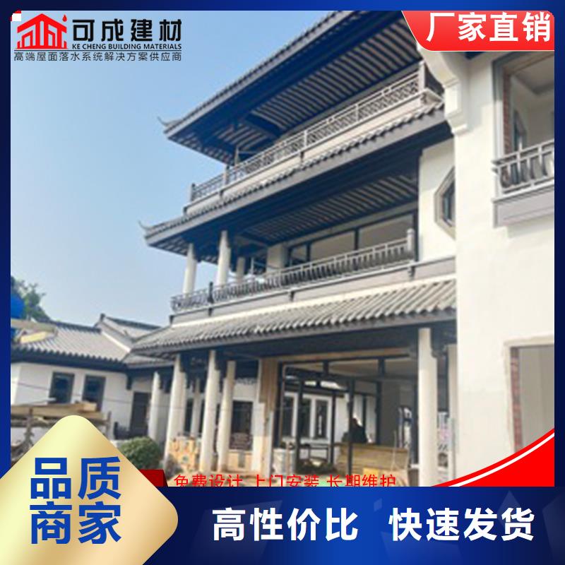 中式鋁合金別墅終身質(zhì)保