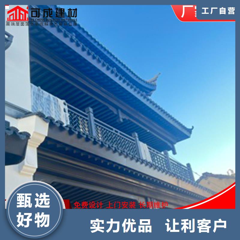 仿古鋁構件廠家批發