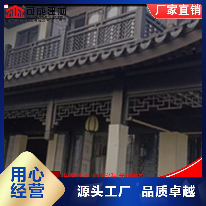 中式鋁合金別墅終身質(zhì)保