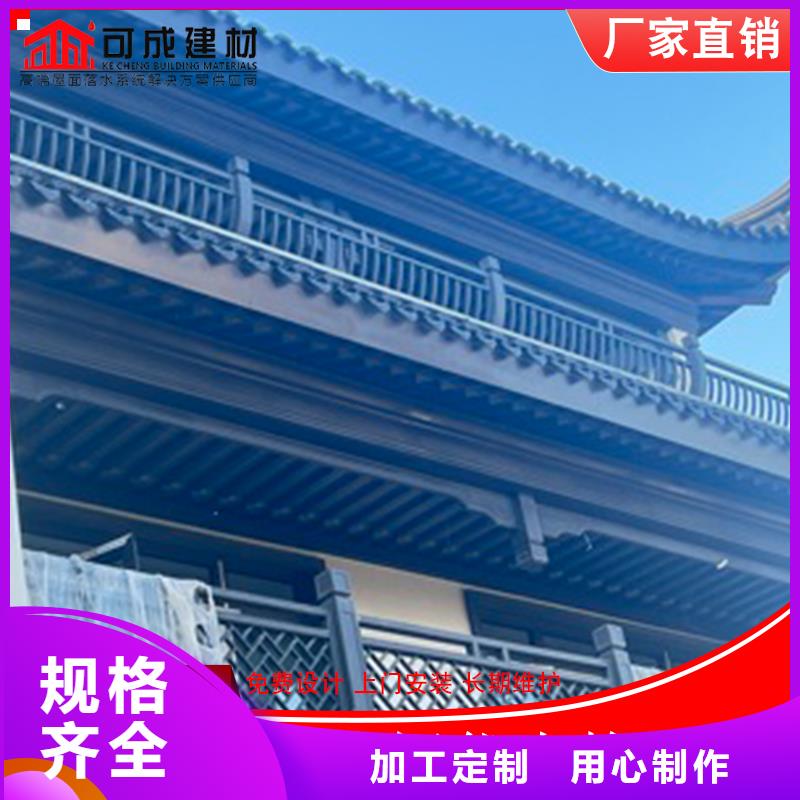 铝代木檐槽销售闪电发货