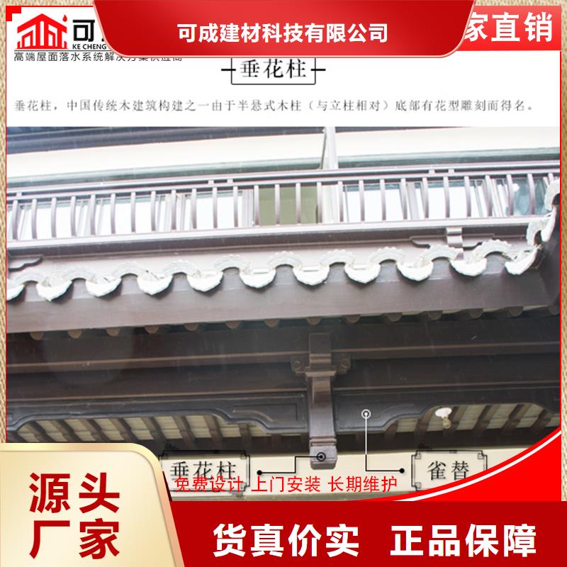 铝代木_【檐槽价格】出货及时