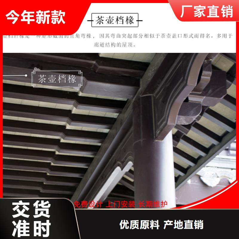古建鋁代木鋁合金封檐板生產廠家