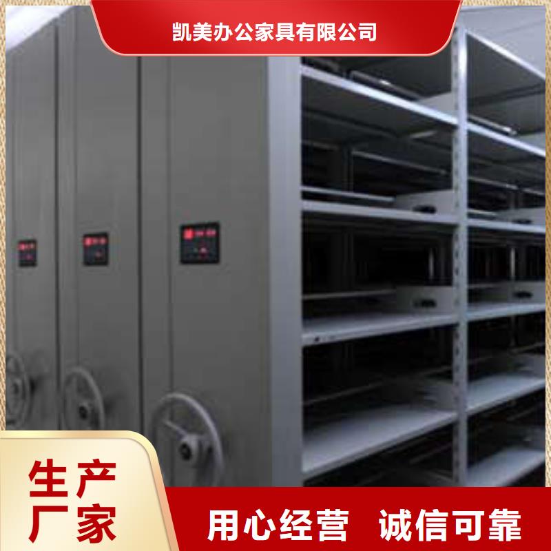 檔案室移動密集架洽談業(yè)務(wù)