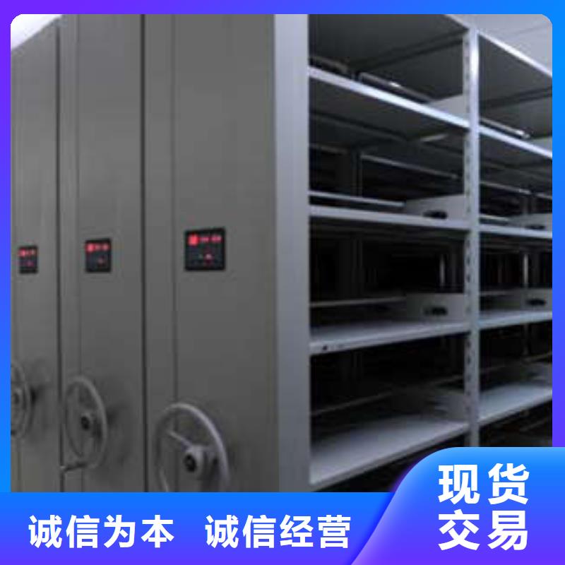 密集檔案資料柜廠家直售