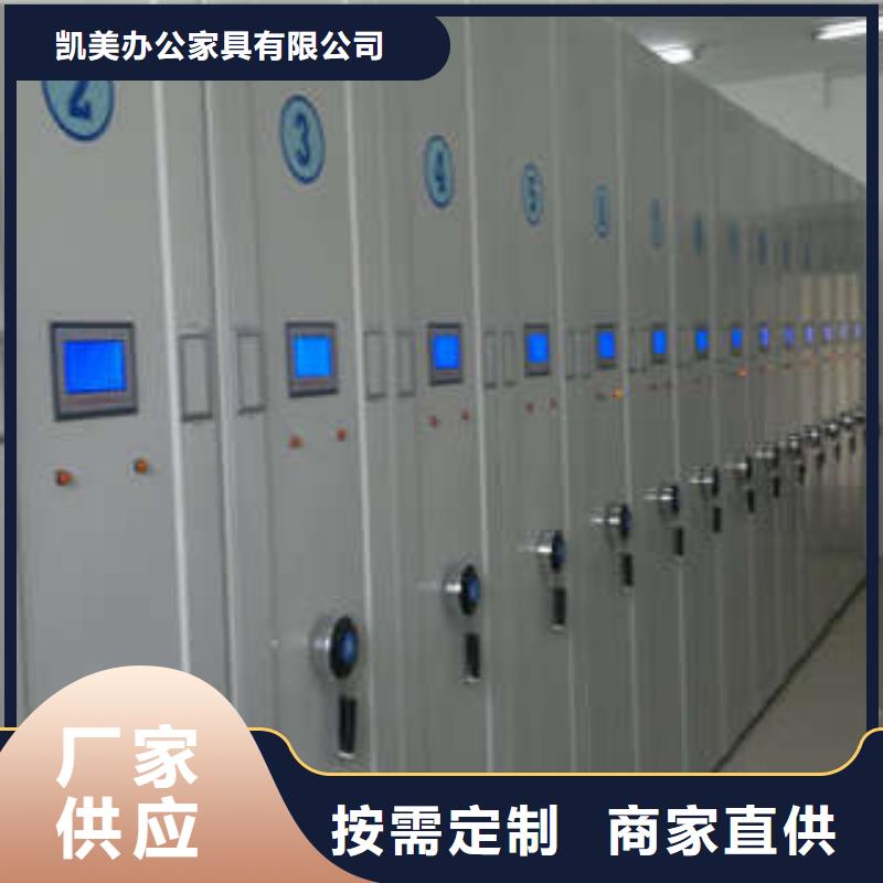 产品的选择常识【凯美】电动档案柜