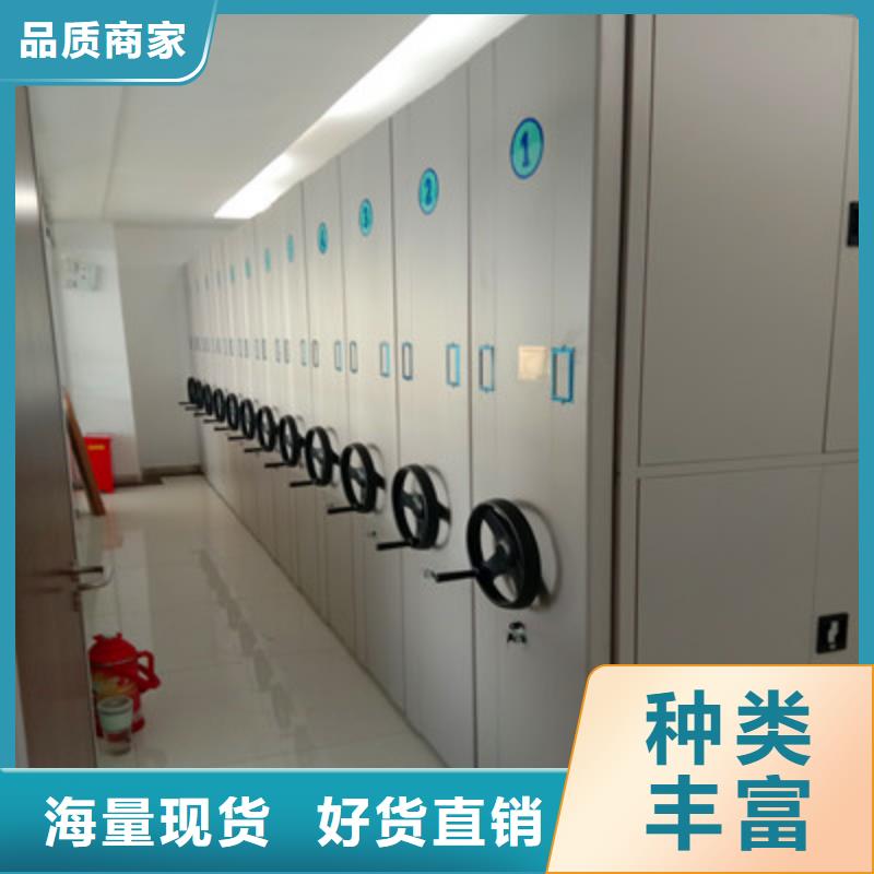 密集檔案資料柜廠家直售