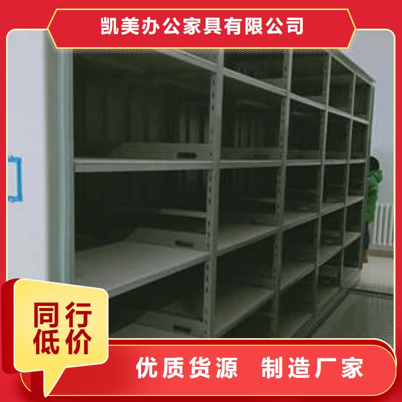 全心全意【凱美】文件密集架