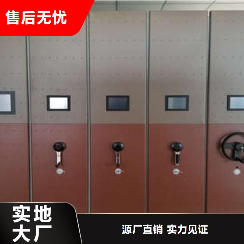 檔案室密集柜制作廠家